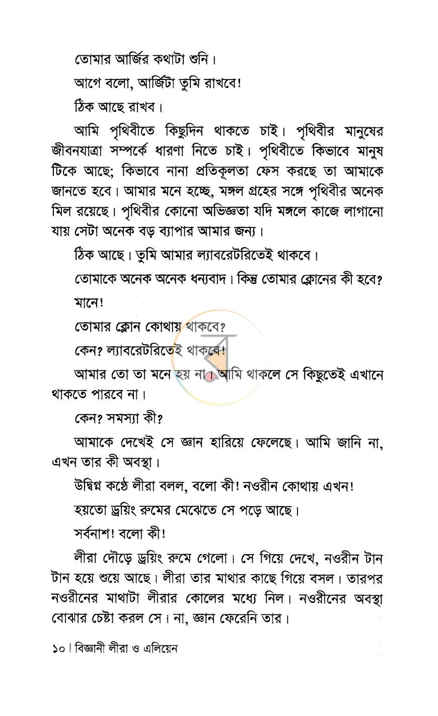 পাতা 6