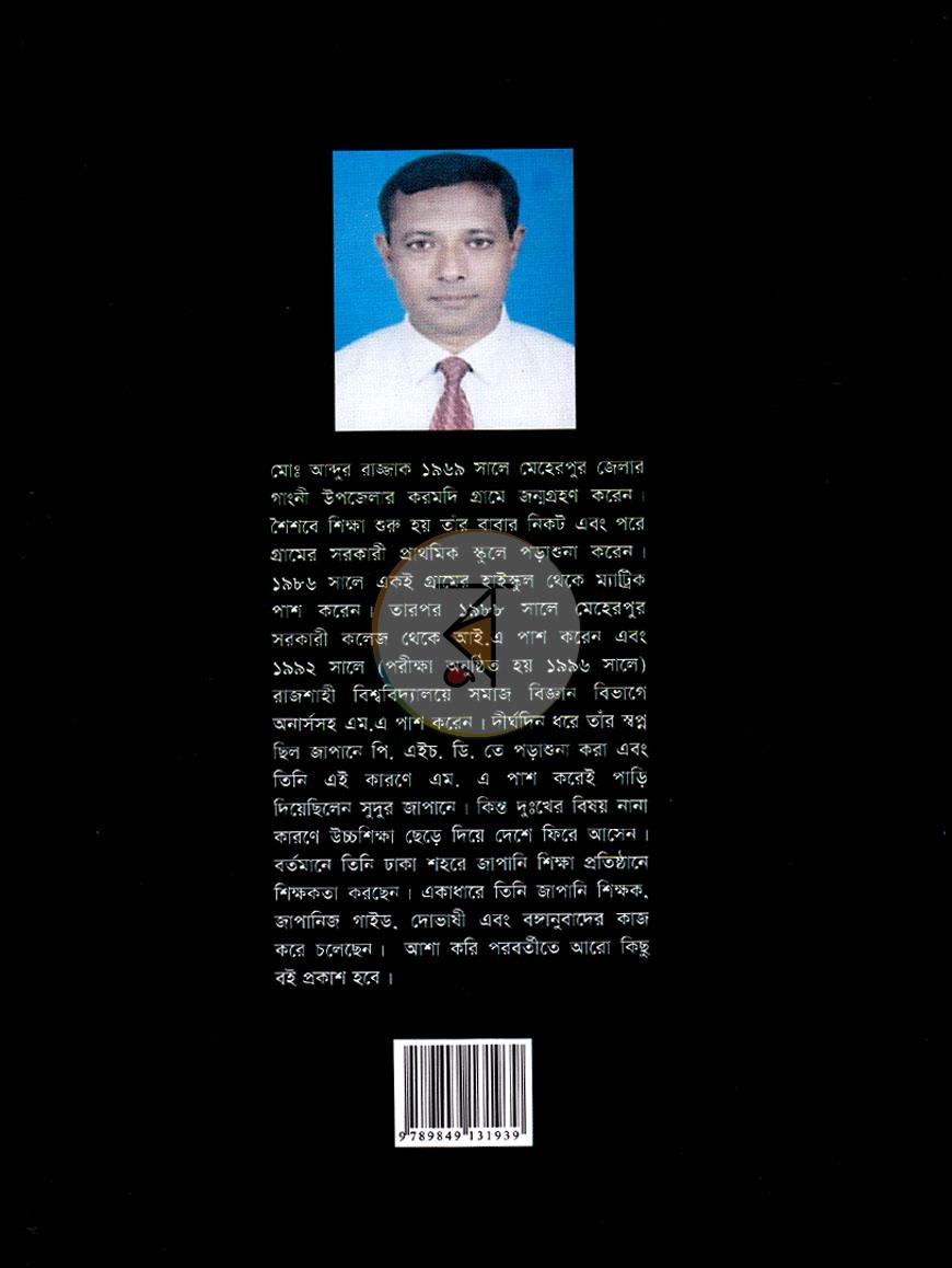 পাতা 8
