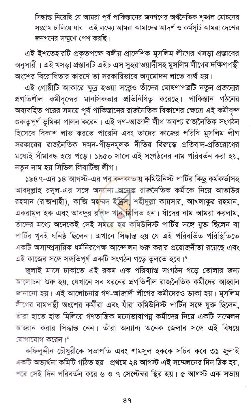 পাতা 14