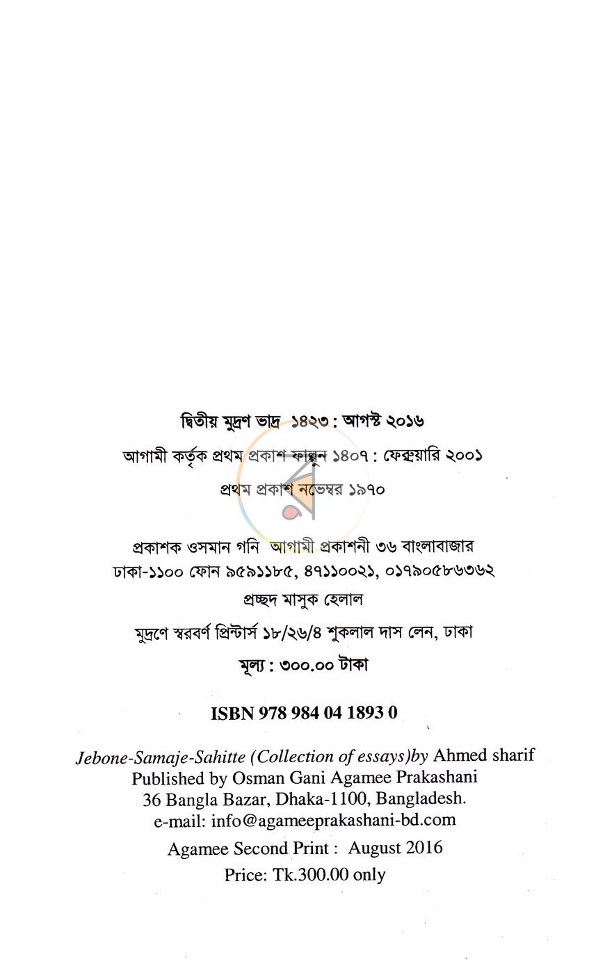 পাতা 3