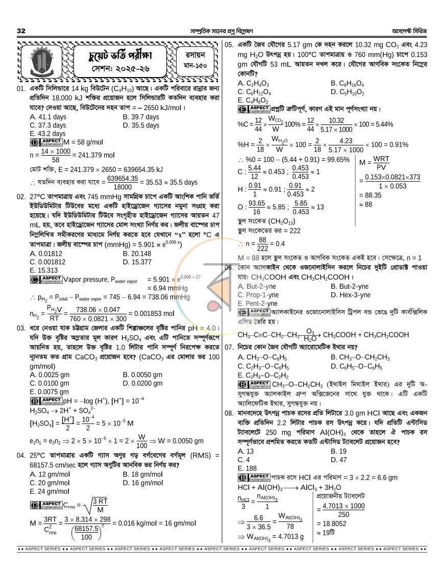 পাতা 20