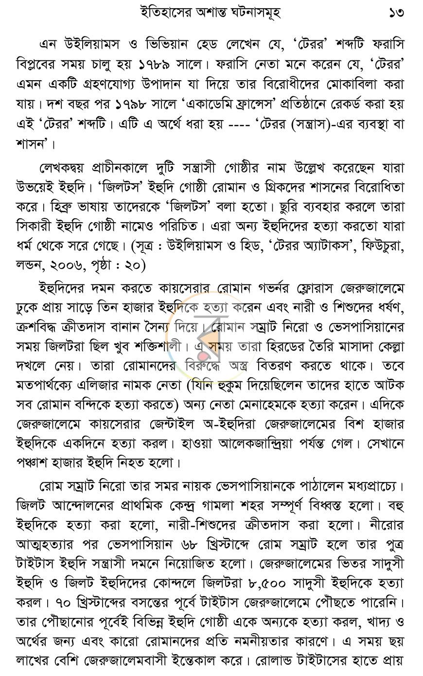 পাতা 9