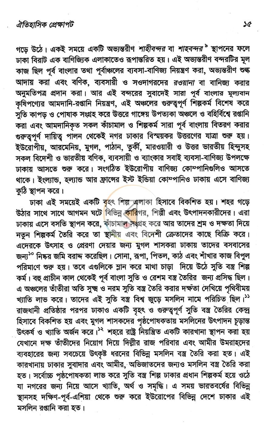 পাতা 10