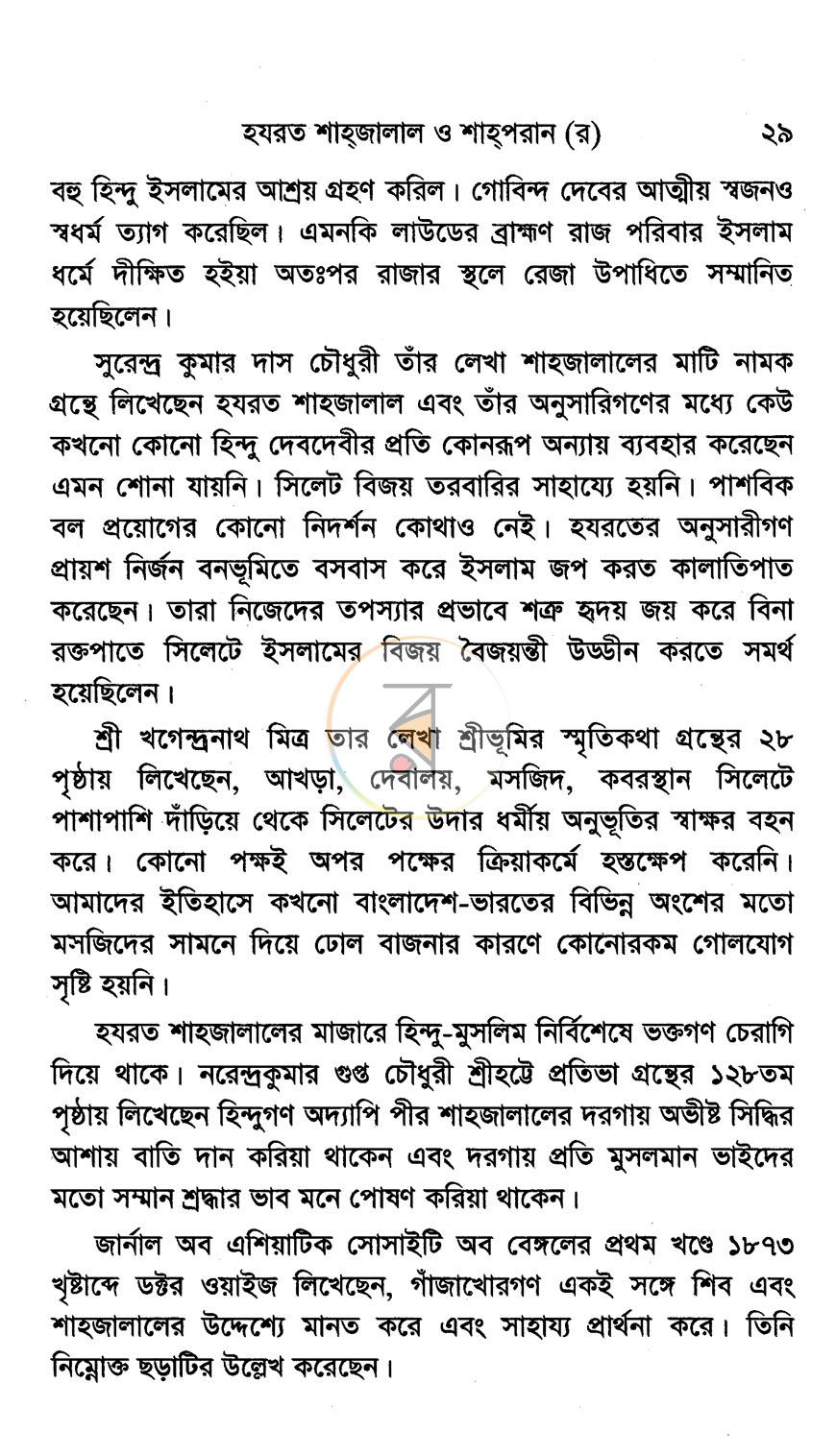 পাতা 12
