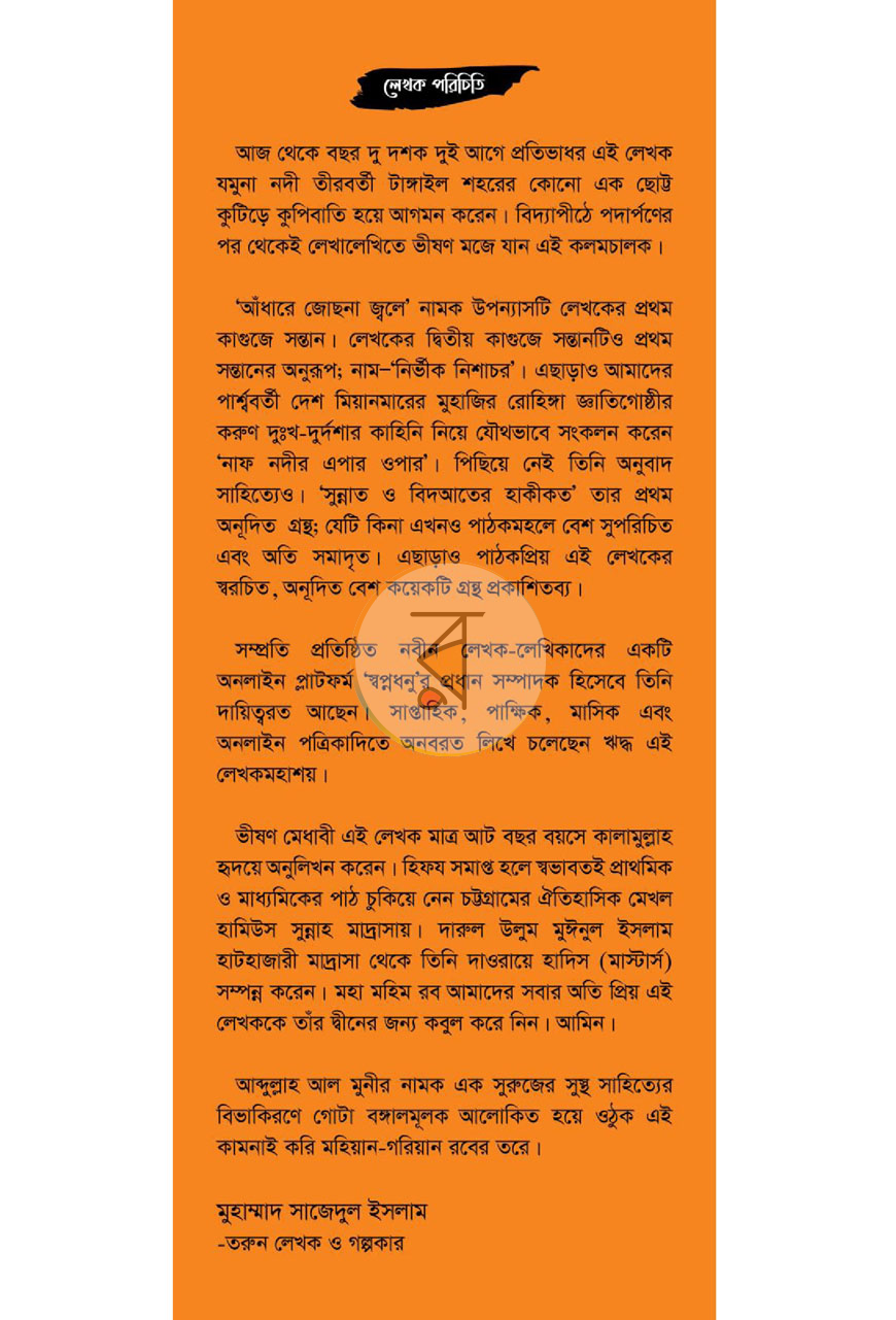 পাতা 11