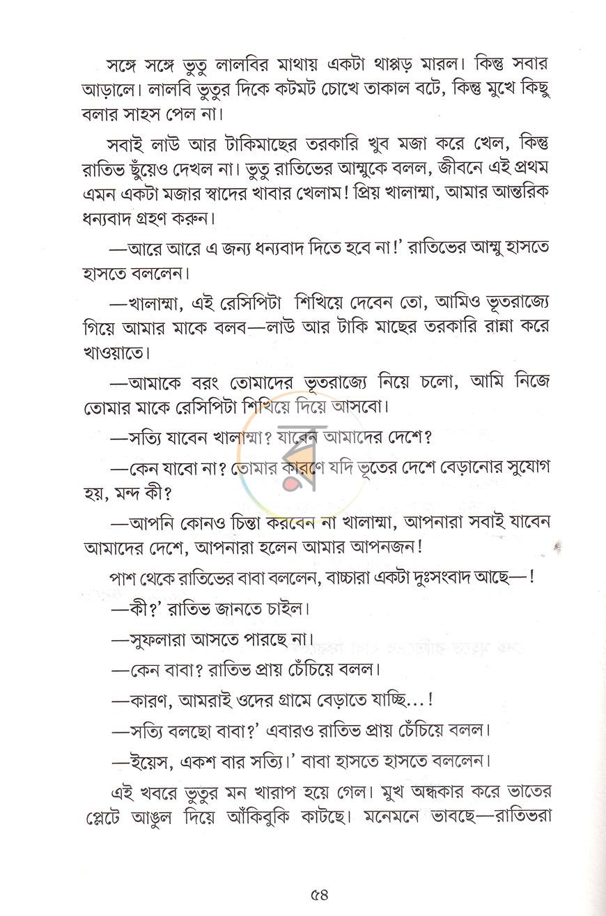 পাতা 10