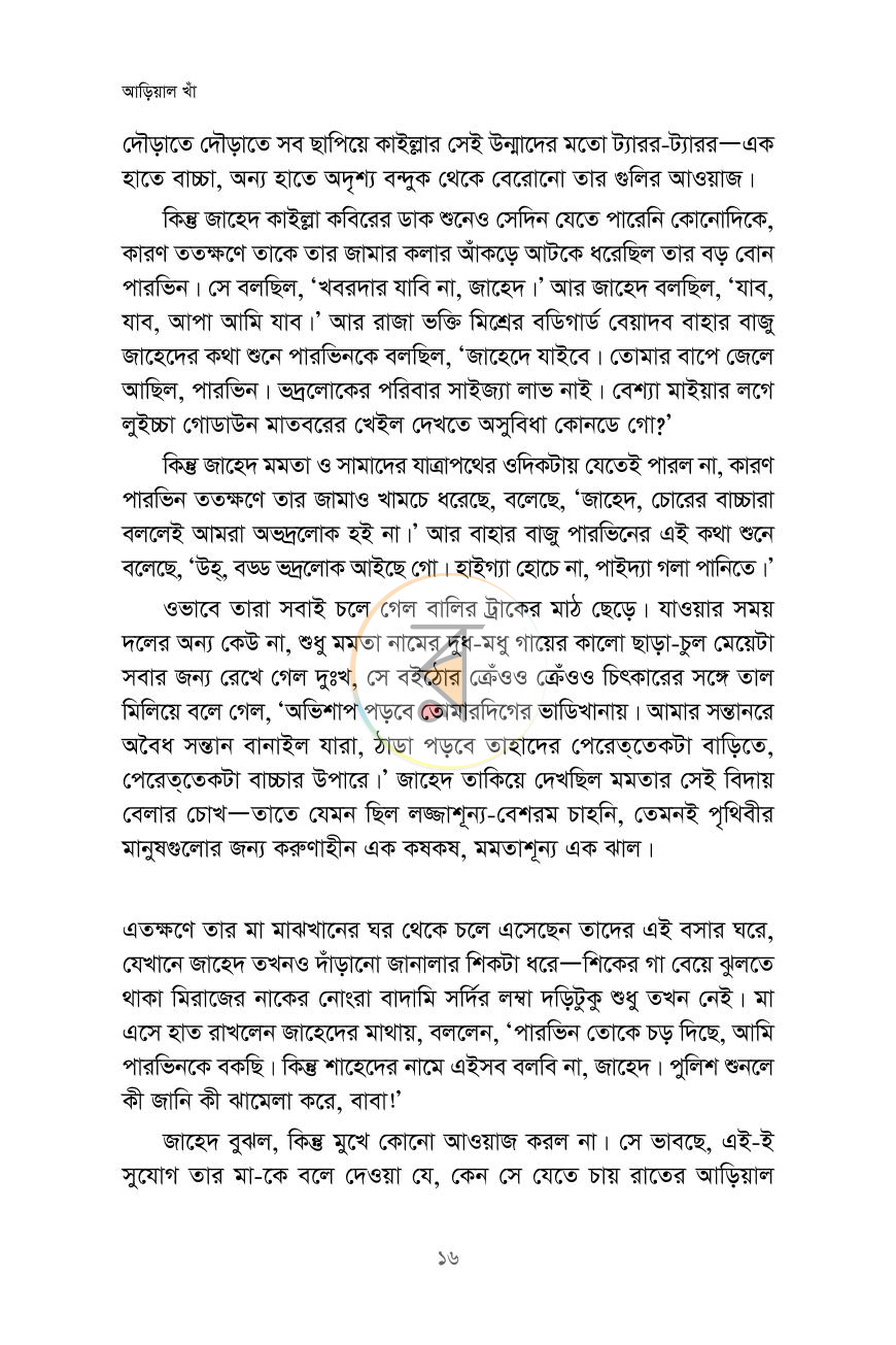 পাতা 13