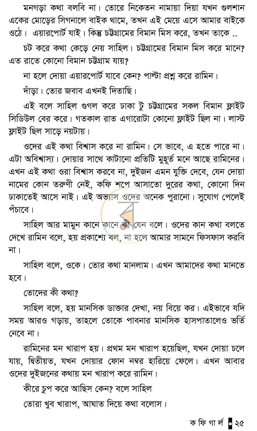 পাতা 26