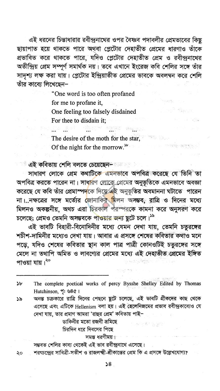 পাতা 11