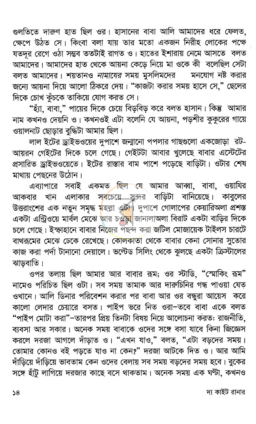 পাতা 9
