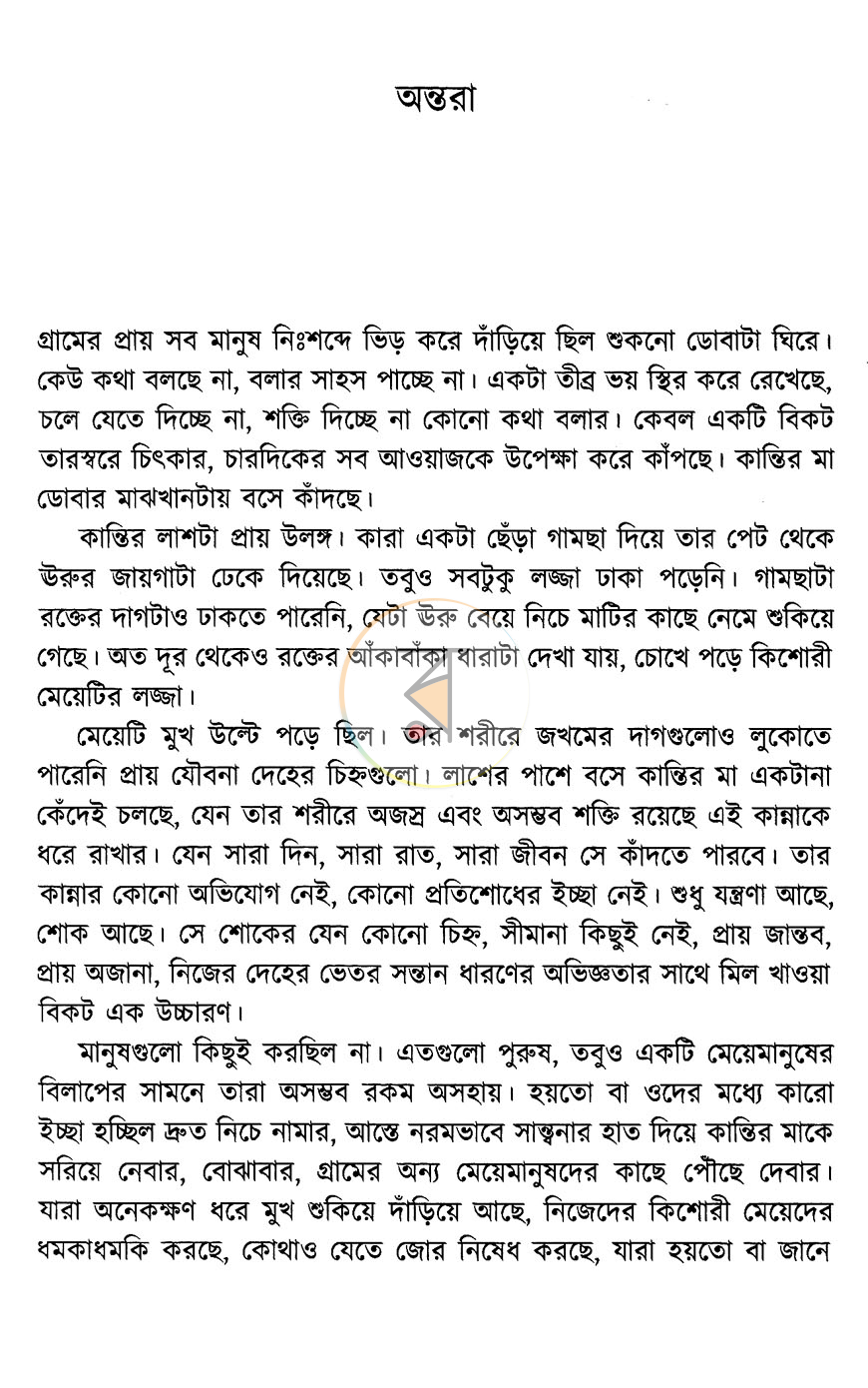 পাতা 9