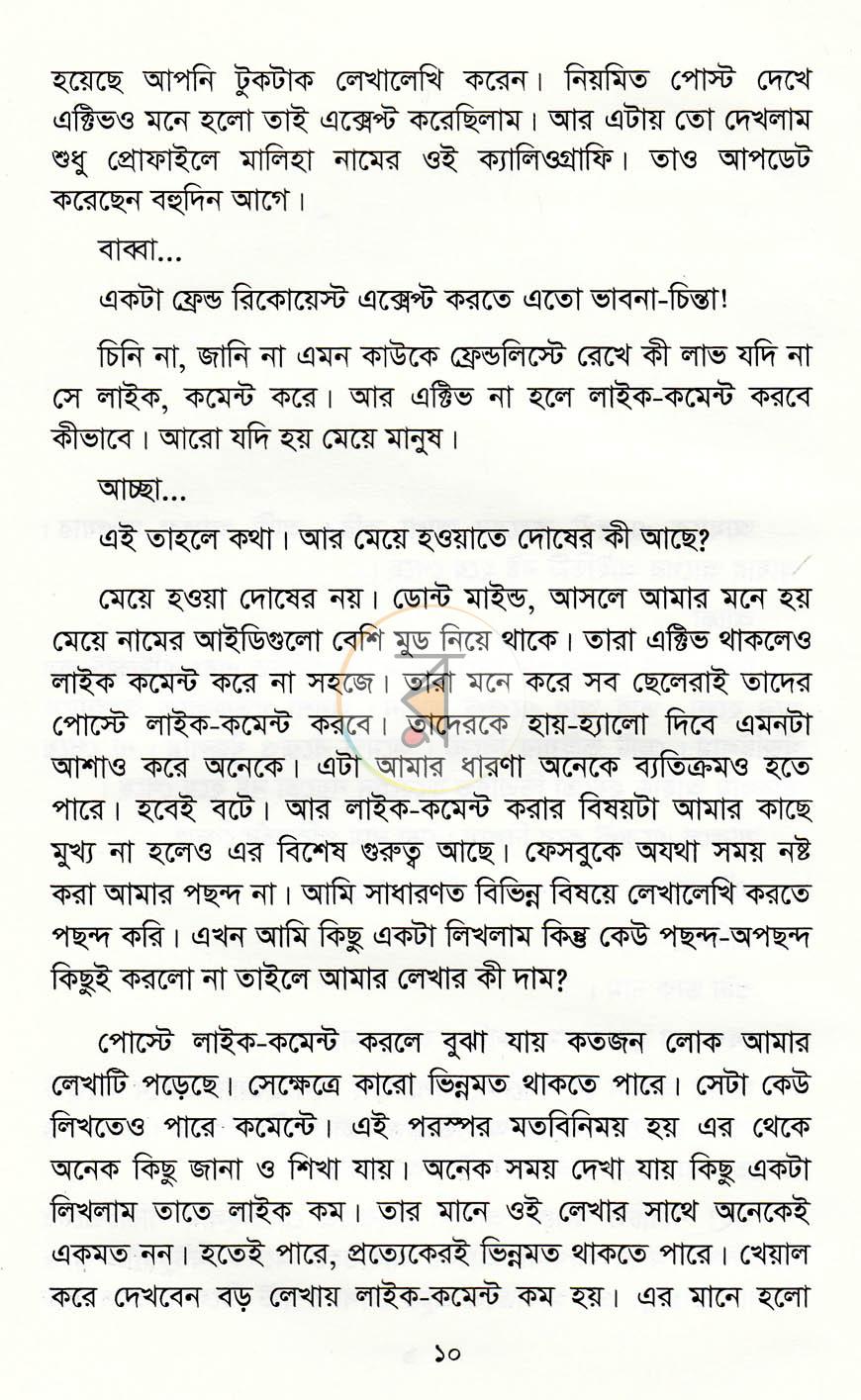 পাতা 5