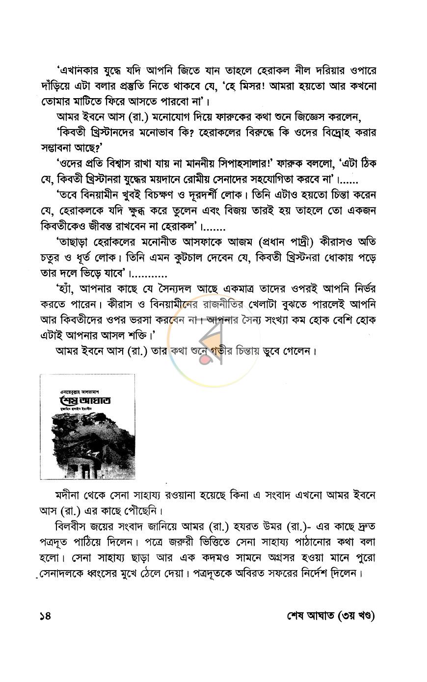 পাতা 10