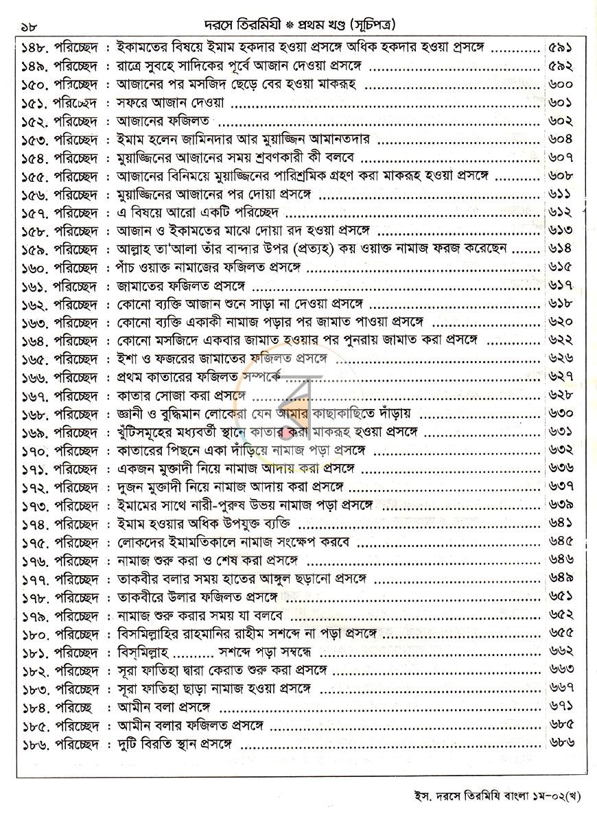 পাতা 11