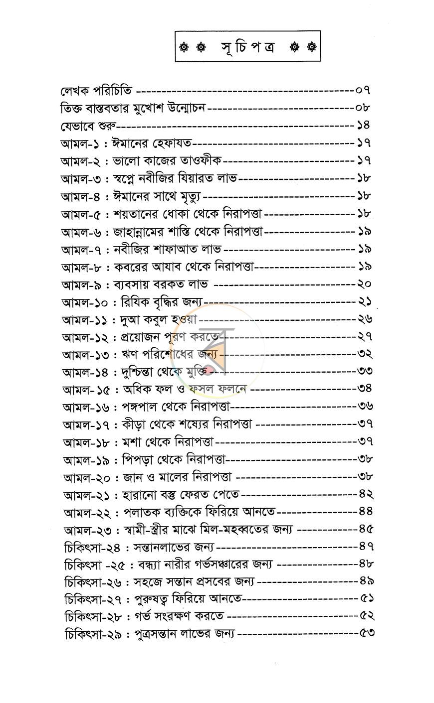 পাতা 2