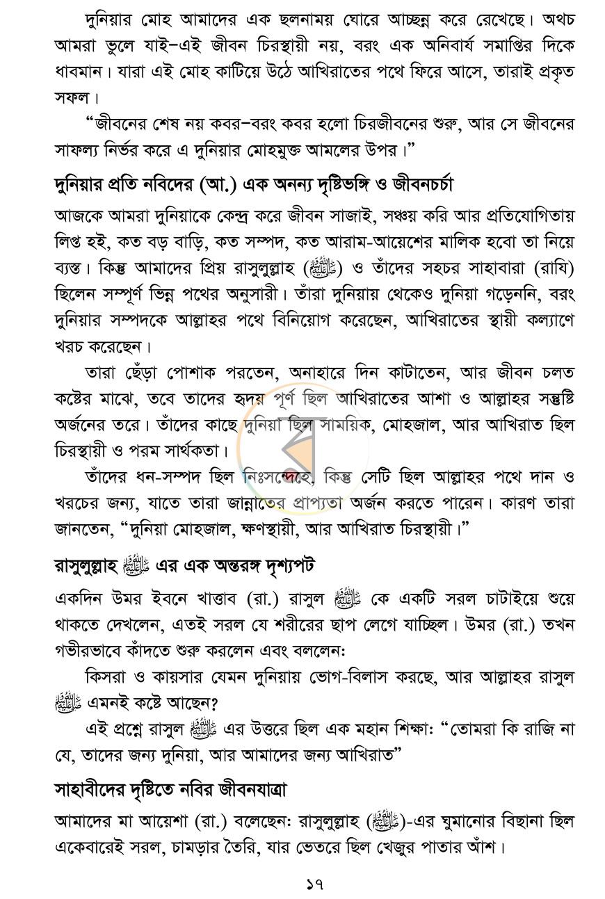 পাতা 12