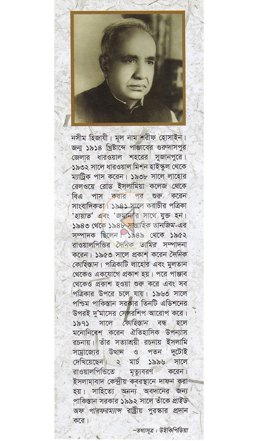 পাতা 21