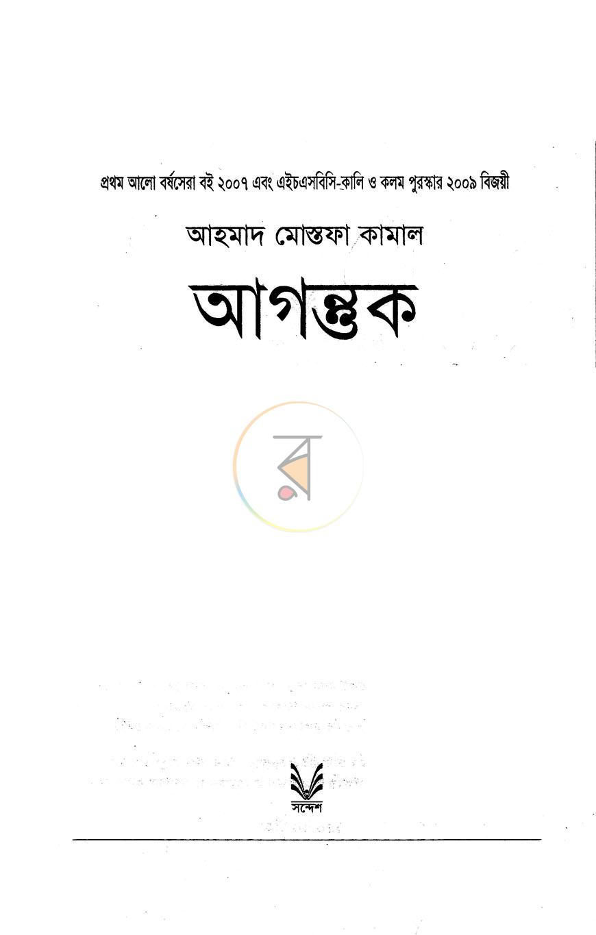 পাতা 2