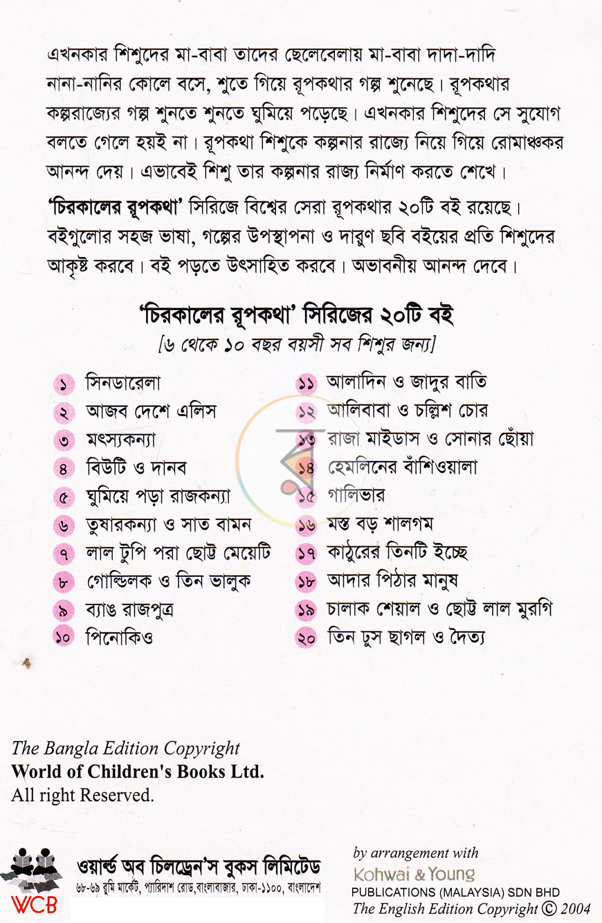 পাতা 5