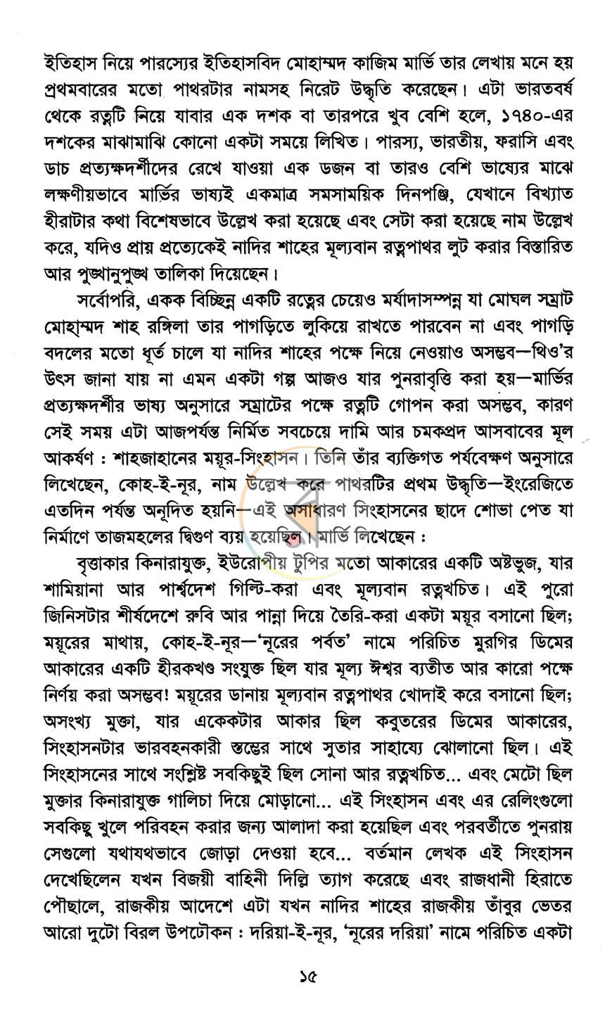 পাতা 10