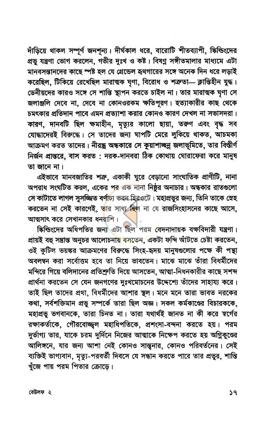 পাতা 9