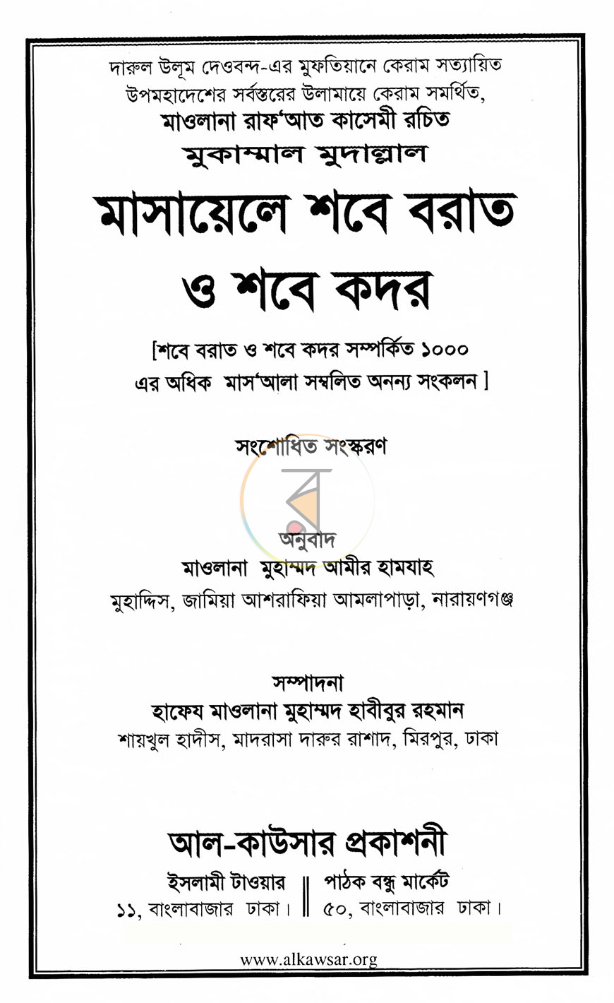 পাতা 1