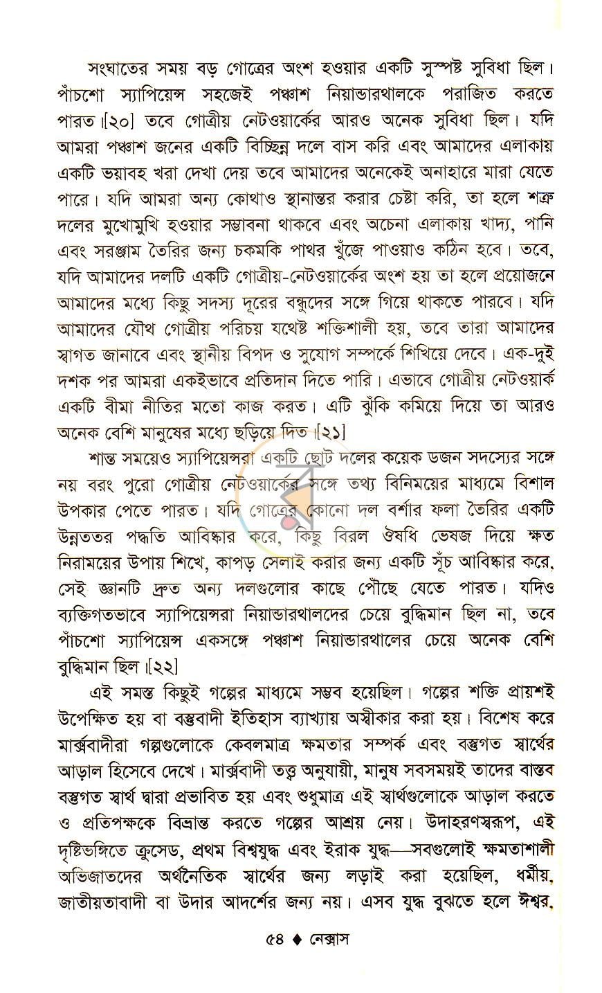 পাতা 17