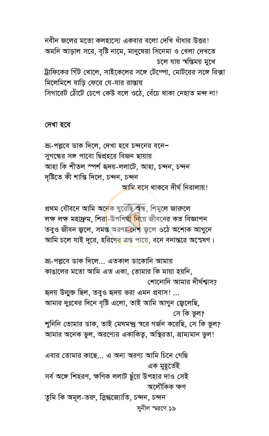 পাতা 13
