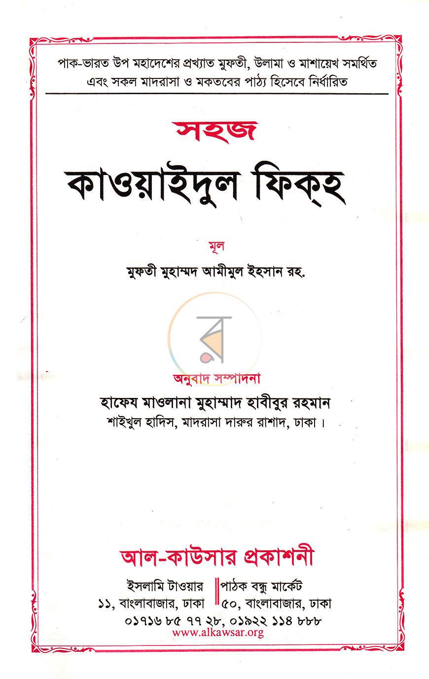 পাতা 1
