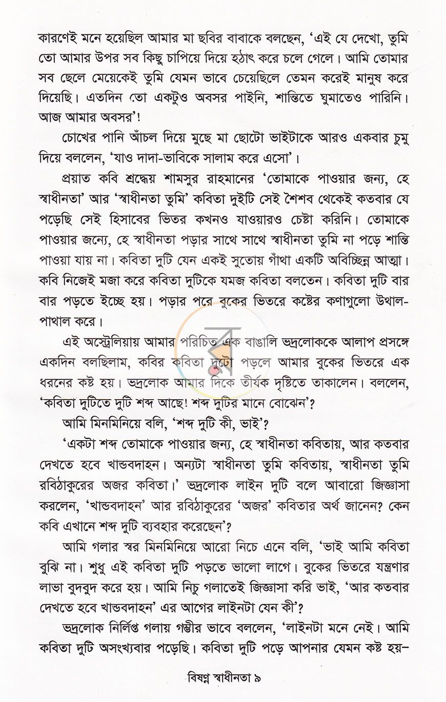 পাতা 5