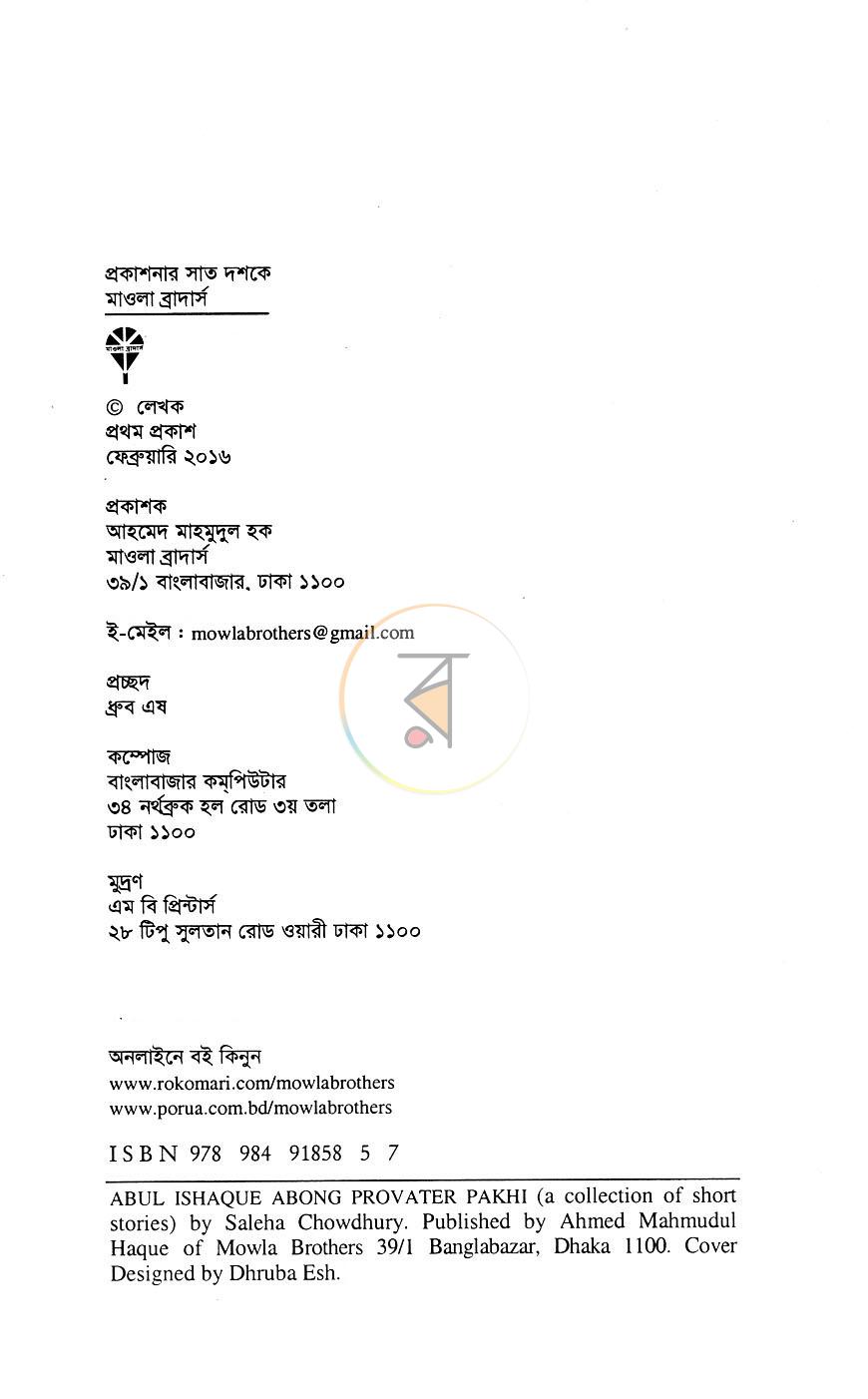 পাতা 3
