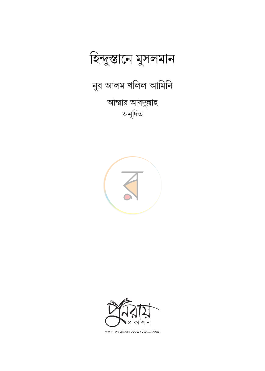 পাতা 1