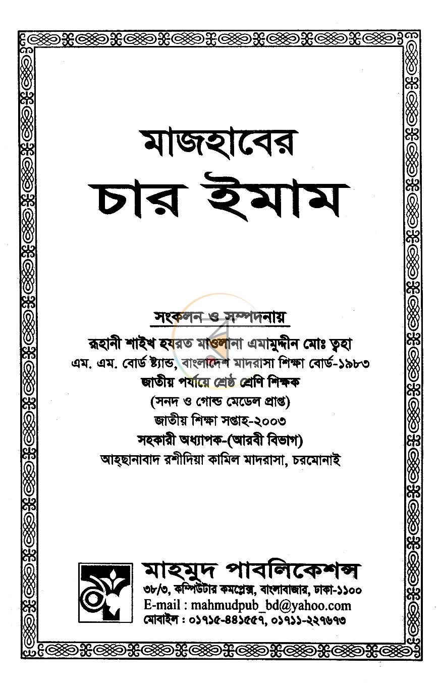 পাতা 1