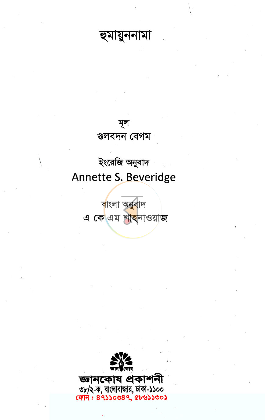 পাতা 2