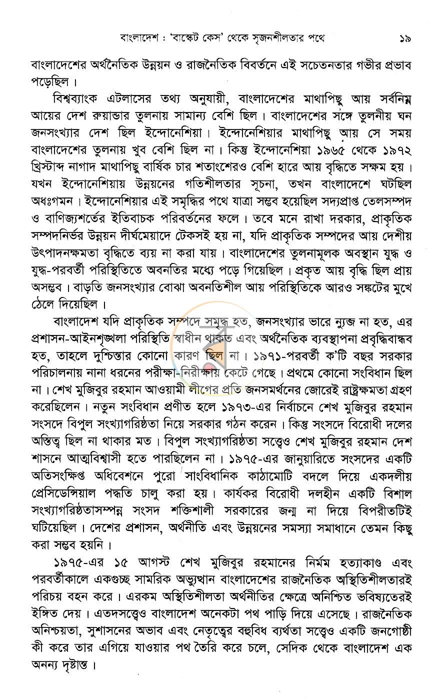 পাতা 12