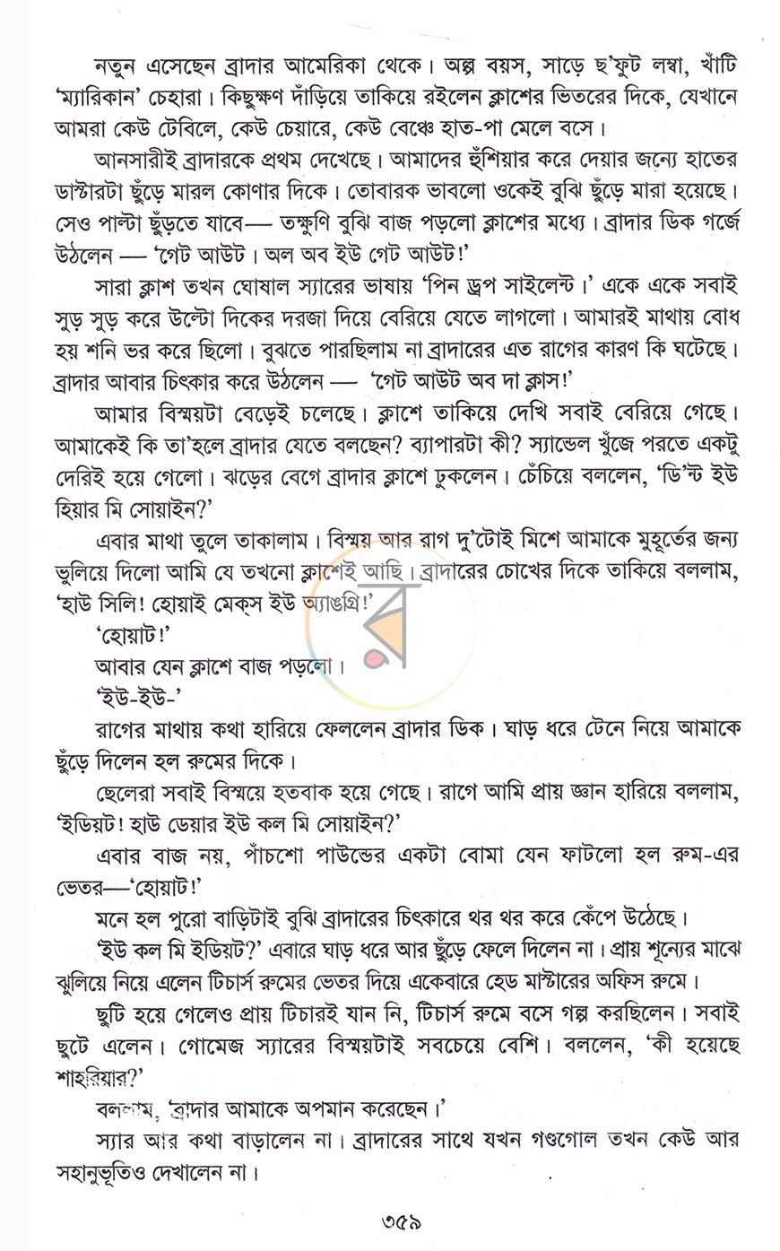 পাতা 15