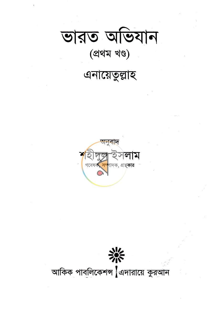 পাতা 1