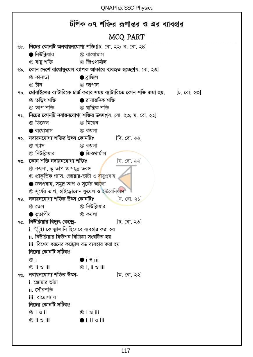 পাতা 14