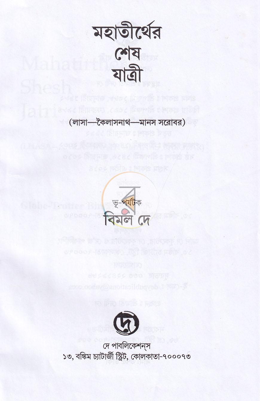 পাতা 1