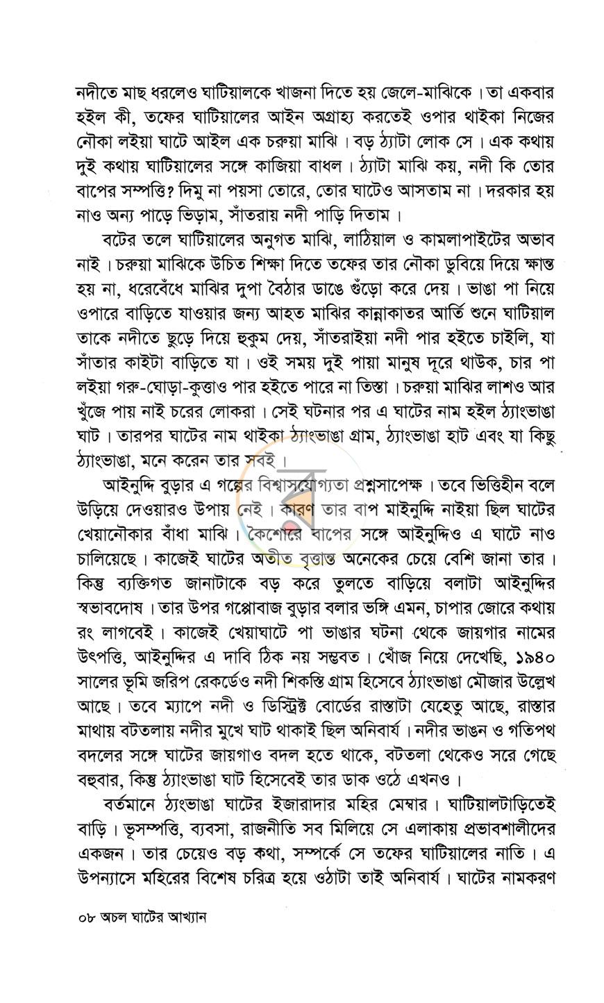 পাতা 5