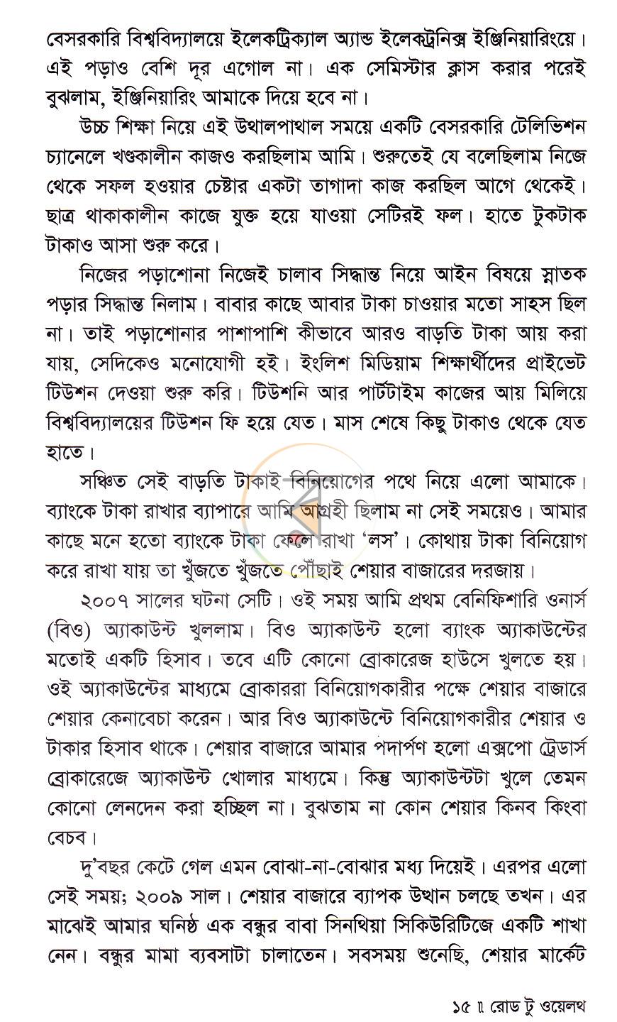 পাতা 11