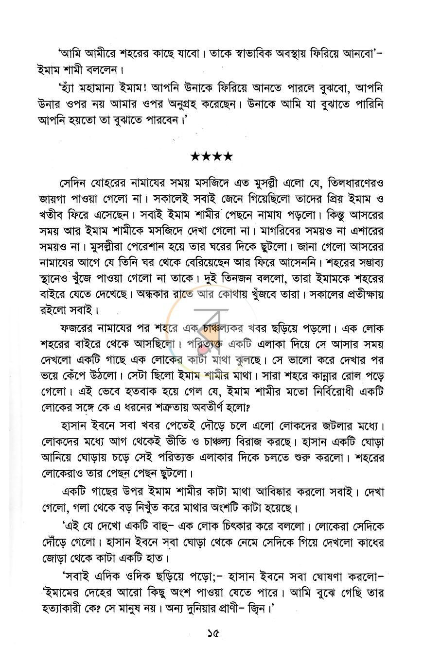 পাতা 10