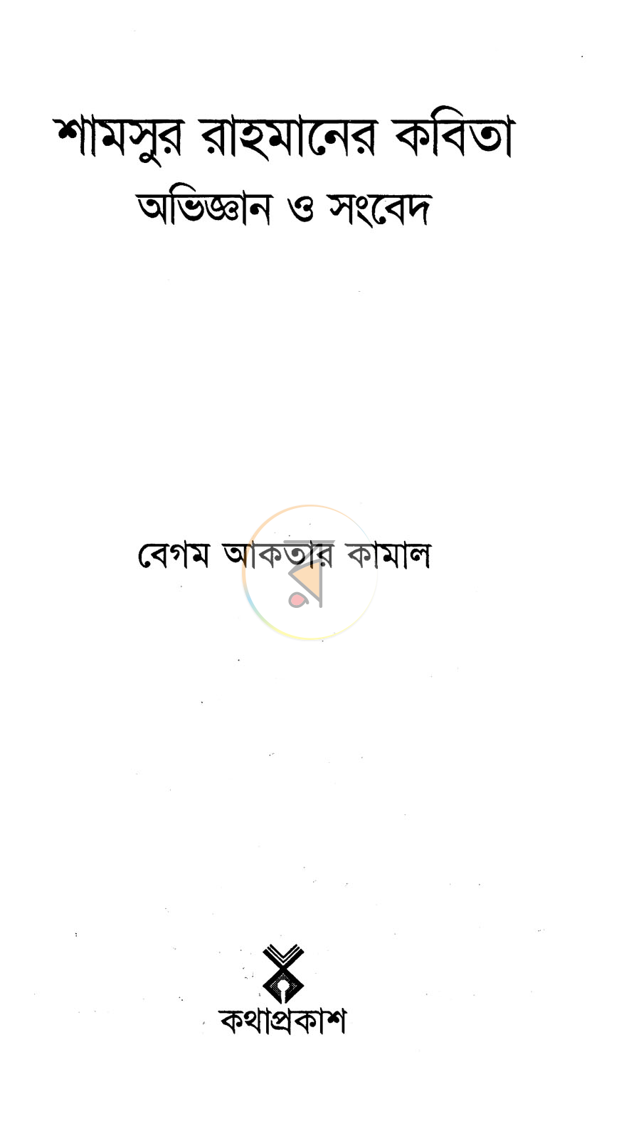 পাতা 2