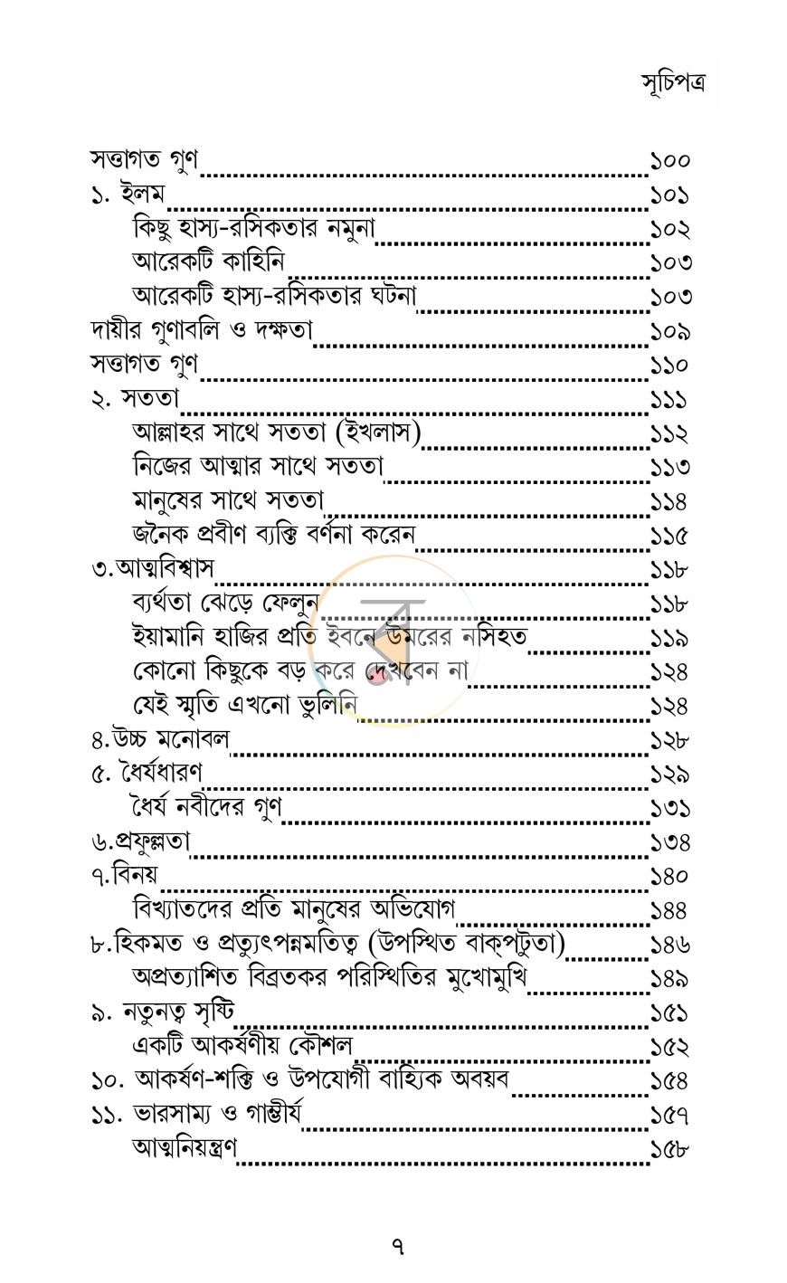 পাতা 4
