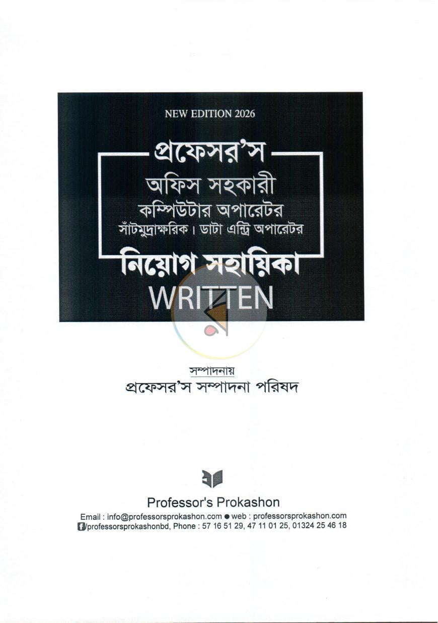 পাতা 1