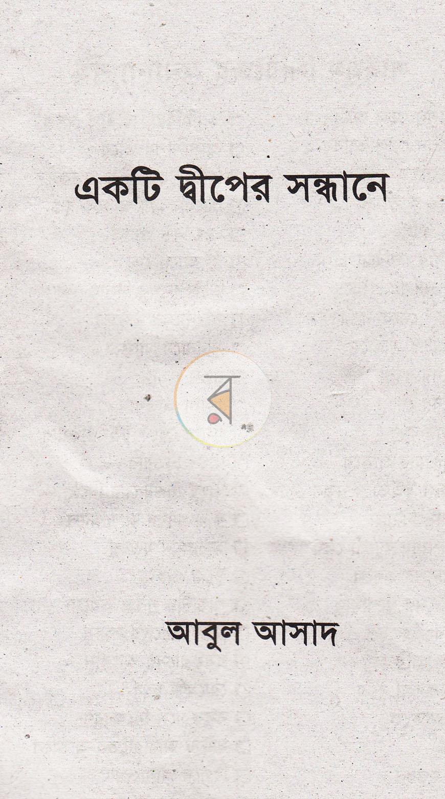 পাতা 1