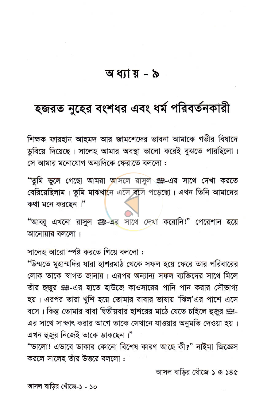 পাতা 12