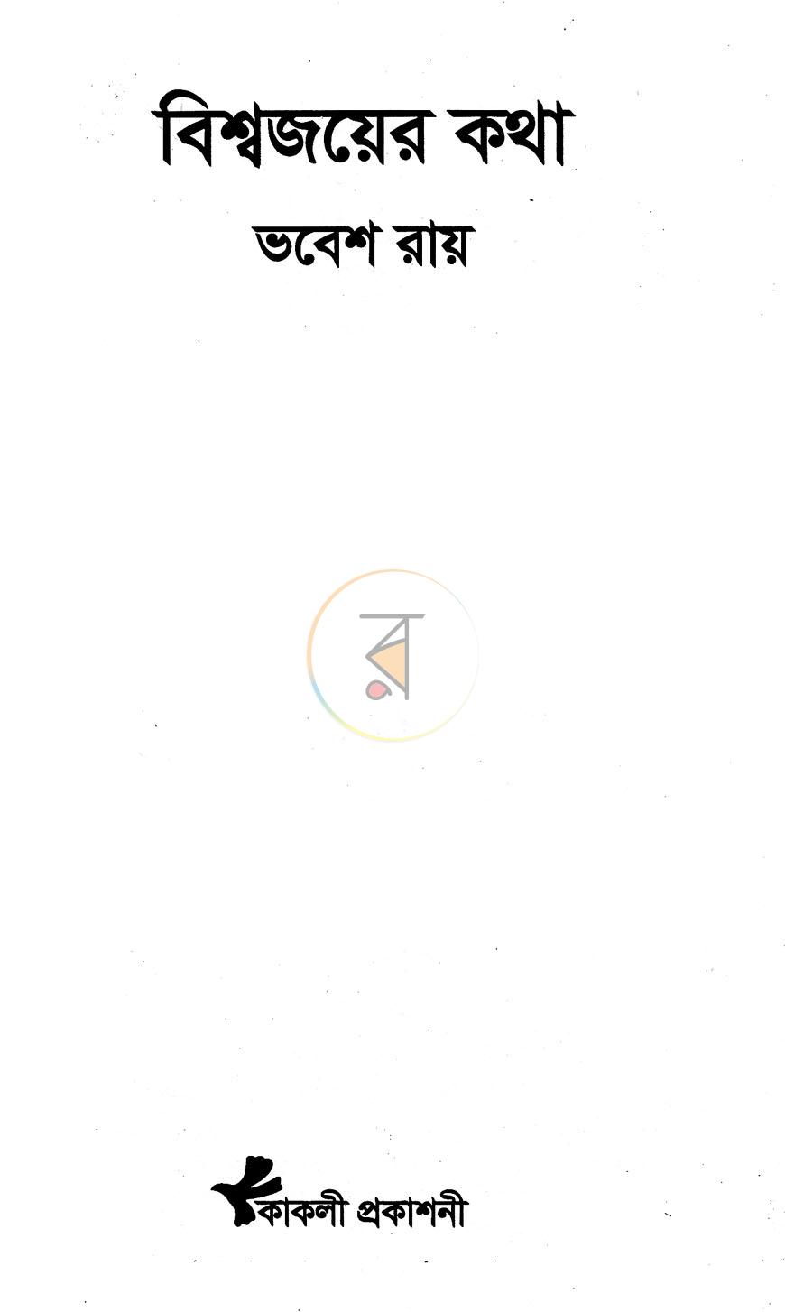 পাতা 1