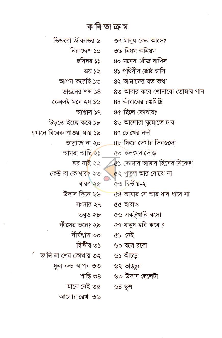 পাতা 2
