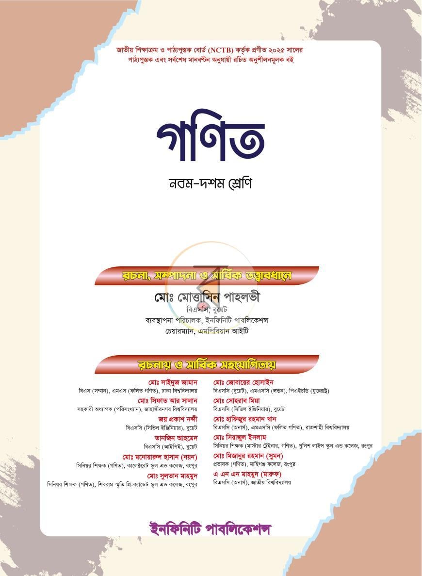 পাতা 1